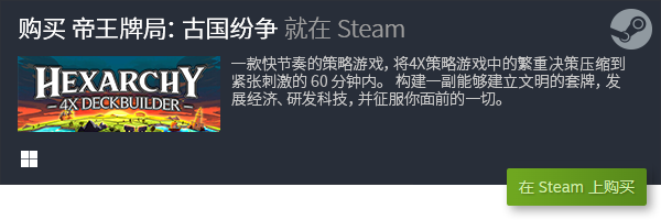 戏分享 良心PC卡牌游戏推荐PP电子十大良心PC卡牌游(图9)