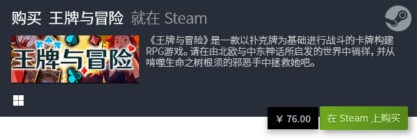 排行榜 必玩卡牌游戏排行PP电子推荐十大卡牌游戏(图6)